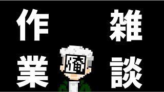 【絵描き】寝れない夜？朝？たぶん朝【喜怒哀楽/個人Vtuber】