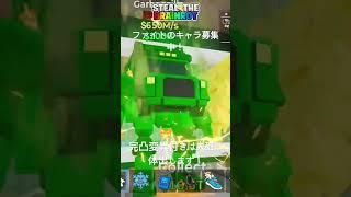 スティールを出します！