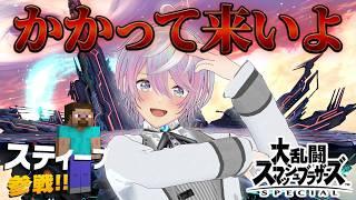 【🍎スマブラ：参加型 】僕の練習相手になってください！【湊ゆうや】【男性Vtuber】【ハートのアホ毛】