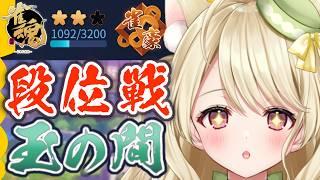 最高の打牌を追究するねこの段位戦にゃ【雀魂】[第1253局]