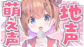 【 #歌枠 KARAOKE 】サウナ歌枠！地声と萌え声で整おう（歌雑談です） #新人Vtuber #shorts