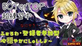 「LoL」 ADC＆TOPアドバイス歓迎 #男性Vtuber #新人VTuber #leagueoflegends  #ゲーム実況 #初見歓迎