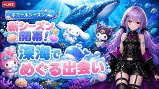 【ハートピアスローライフ】雑談配信＃90