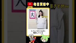 美女の写真でボケて13【ずんだもん】#shorts