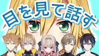 オフコラボで相手の目を見て話す卯月コウまとめ(投げキッスもあるよ)【にじさんじ/切り抜き】