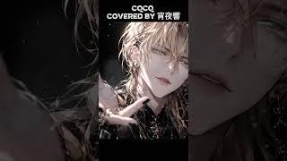 「CQCQ」サビを男性VTuberが本気で歌ってみた #Shorts #宵夜響