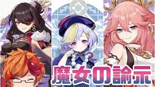 【原神】汝らに新たな力を与えん・・・新天賦貰いにいくぞ！！