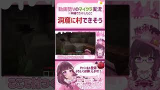 【マイクラ実況】君らゾンビ来たらどうすんの？()【恋毒みな/個人勢VTuber】