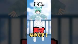 どーも、天才です！　#shorts #dance #vtuber #個人vtuber