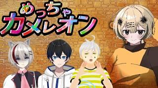 【参加型】気まぐれ部活部で、めっちゃカメレオンやるよー！【虹野ニト/vtuber】