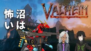 【ロイ・ダイダロス】沼は怖い【Valheim】