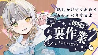 【 #作業配信 】眠くなるまで作業する！【#新人Vtuber/三角けい】