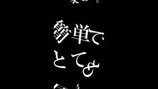 『からくりピエロ』を歌ってみた☆【ななほしぴの】#shorts #歌ってみた #おすすめ #vtuber #cover #新人vtuber