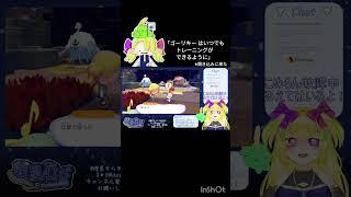 【#ぽこあポケモン】 ゴーリキーを探して 前編【煌星むぎ/#新人vtuber 】 #ゲーム実況