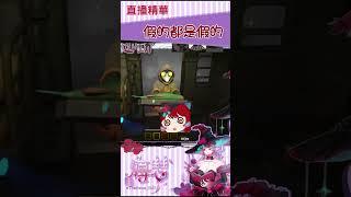 當你嘗試跟隊友對暗號  #瑟影室 #vtuber #mimesis