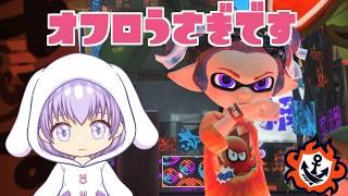 チャレンジすべりこみの民になったっていい【スプラ3】