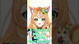 初めまして！草ヶ部らいらです🍀 #ときめきVR #ときフェス #vtuber #vtuber準備中