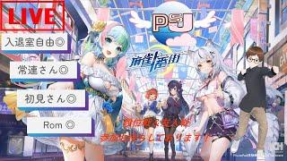 【週間：#麻雀一番街】　ウイークリー消化渋々と#48-2　 #友人戦 #地声 #グダグダ配信 #麻雀 #麻雀一番街 #新人vtuber