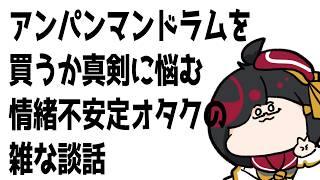 好きが故の行動力は恐れおののくが、自分に力がないと情緒不安定になる #雑談 #初見歓迎