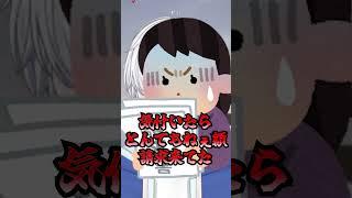携帯サ終した #short #shorts #Vtuber #借金 #アイドル