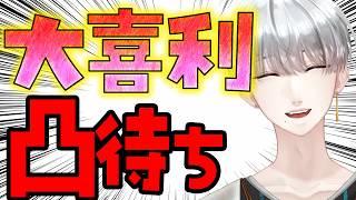 【誰でも凸OK・匿名OK】大喜利凸待ち