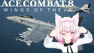 【 最新作 】Ace Combat 8 【 初見プレイ 】