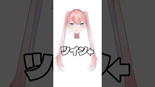 髪の毛パーツ分け完了‼️上半身ももうすぐ完成です！# #個人vtuber #vtuber #推しをお探しですか #live2d #shorts #おすすめ