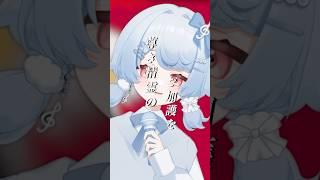 原來遇到情敵的正確處理方式是這個…？/アクマバライ【哈米Hami】 #vtuber #新人vtuber #歌ってみた