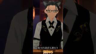 気づけば8月も終わり【熊野ゆう】 #シチュエーションボイス #vtuber #夏の終わり