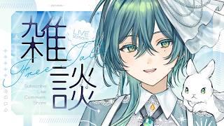 【 #雑談 】5400人＆同接80耐久 聴き心地の良い落ち着く雑談 | 中性ボイス【 #入日初 /#新人vtuber 】