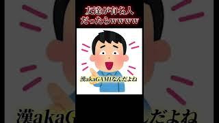 〇〇が有名人だったらwww#vtuber #にじさんじ