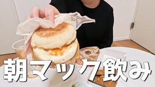 休日の朝を爆速スタートさせる方法【朝飲み】