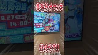 【オフイベダイジェスト】ゆるかると！「街角侵略会議 Vol.3」の様子をお届け！ #shorts  #vtuber