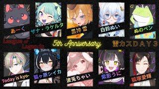 【LoL】21時まで雑談　その後LoLコラボ！