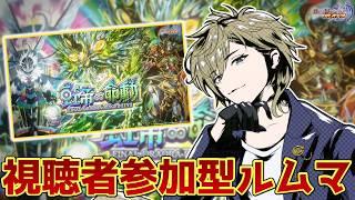 【デュエプレ/参加型】マスター行ったしのんびりしよか【個人Vtuber】