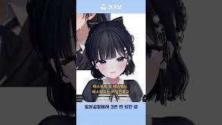 일본공항에서 3번 벤 당한 썰 #soop #vtuber #버튜버