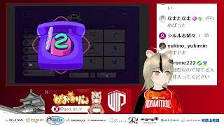 参加型ガーティックフォン！