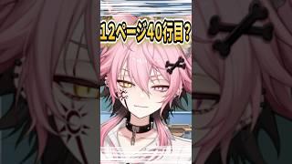 寝ぼけてた人#vtuber #100日後にデビューするvtuber #shorts