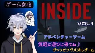 初めての〖INSIDE〗アドベンチャーゲームをやってみた！！Vol1
