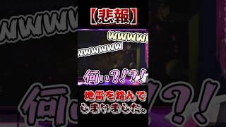 【現世しるべ、地雷を踏む。】 #新人vtuber