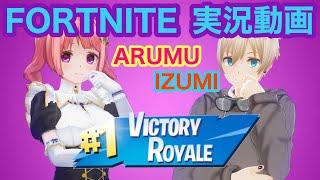 【フォートナイト 実況Part3】少年少女最強戦線！