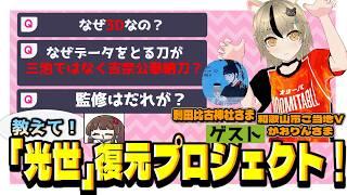 ぼたまる雪さんと岡の宮さんコラボ！