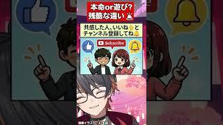 遊び？本命？男の態度でわかる決定的な違い💔#男の本音 #恋愛相談 #恋愛心理学 #女性の恋愛 #Shorts