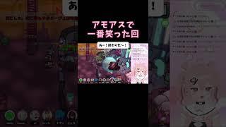 波動砲が直角に曲がったｗアモアスで一番笑った回 #個人vtuber #amoungus #アモアス #ゲーム実況  #vtuber切り抜き