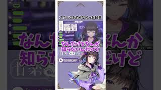 【切り抜き✂︎】私が絶対に〇〇しない理由【#つづらみお/shorts/vtuber】
