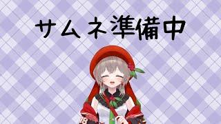 【歌枠】テスト配信#short#vtuber
