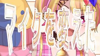 マイクを変えた🎤