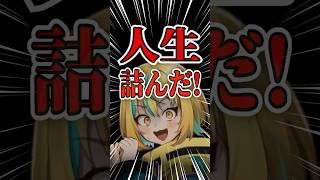【不憫】女性に間違われて損すること その➀ 【新人Vtuber】#shorts #アニメ