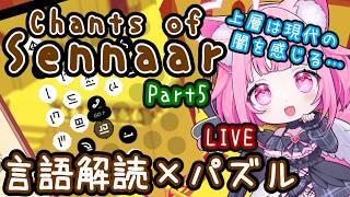 【まさかのPC言語？】第四階層は…近未来の世界にゃ！？【新人Vtuber】