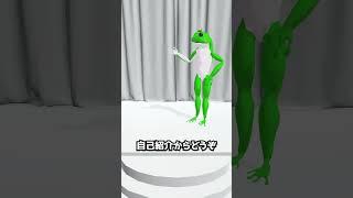 友達紹介　かえるのしょーと98#shorts